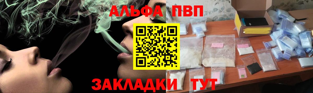 Alpha-PVP крисы CK Иваново