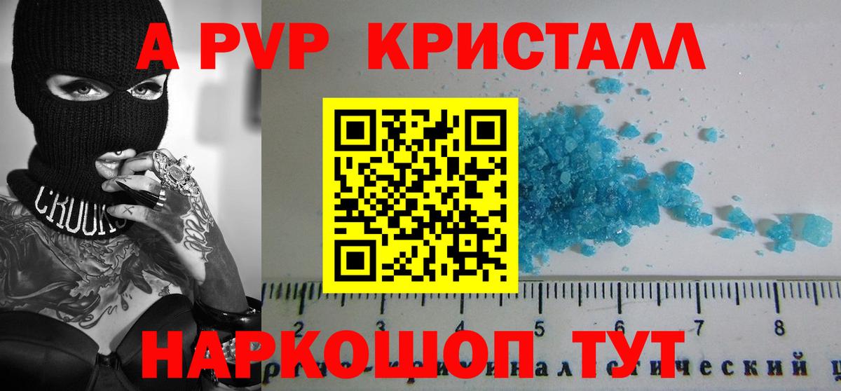 A-PVP СК КРИС  Alfa_PVP крисы CK  Иваново  APVP  Вход с VPN  купить наркоту  А ПВП мука 