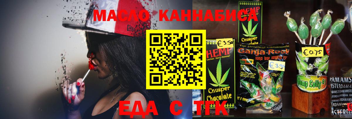 Cannafood конопля  Вход с VPN  Иваново 
