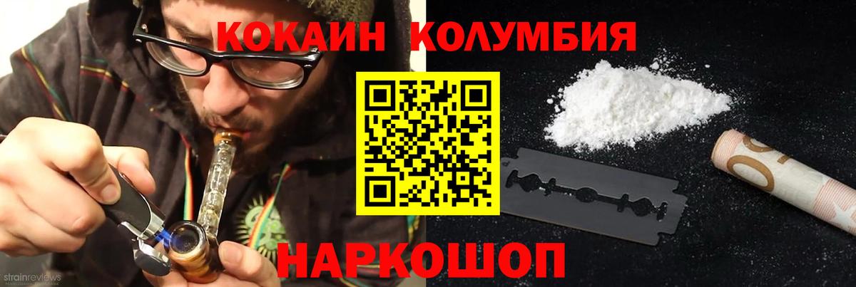 Иваново  Cocaine 98%  Вход с VPN  Кокаин Перу 