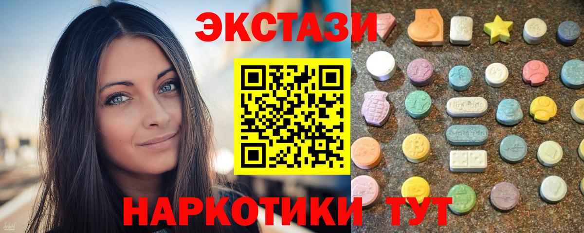 Ecstasy 250 мг  Вход с VPN  Иваново 