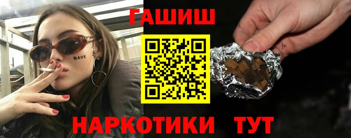 Иваново  Гашиш  Гашиш Premium  Вход с VPN  ГАШ убойный 