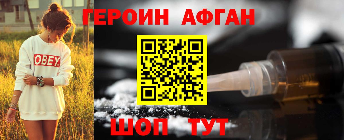 Иваново  Героин Heroin  Героин  Вход с VPN 