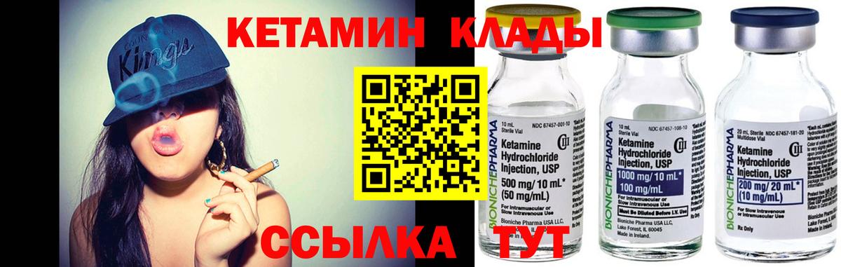 Кетамин VHQ  Вход с VPN  КЕТАМИН ketamine  Иваново 