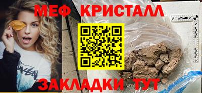 мефедрон мука Бийск
