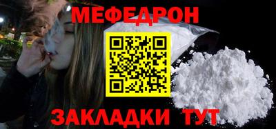 мефедрон мука Бийск