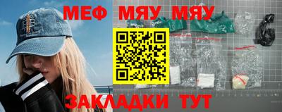 мефедрон мука Бийск