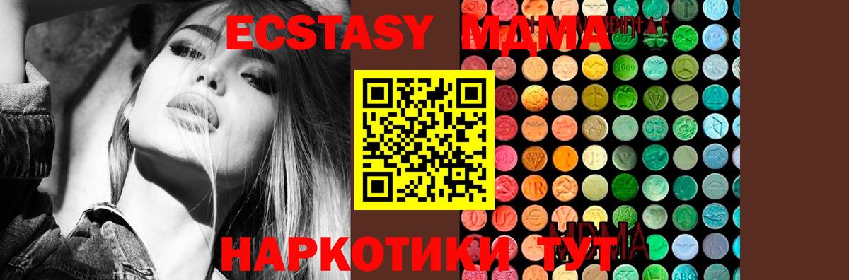 MDMA Molly Иваново