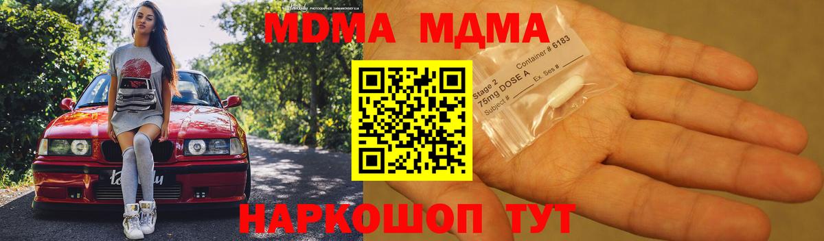 Иваново  МДМА кристаллы  MDMA  MDMA VHQ  Вход с VPN 