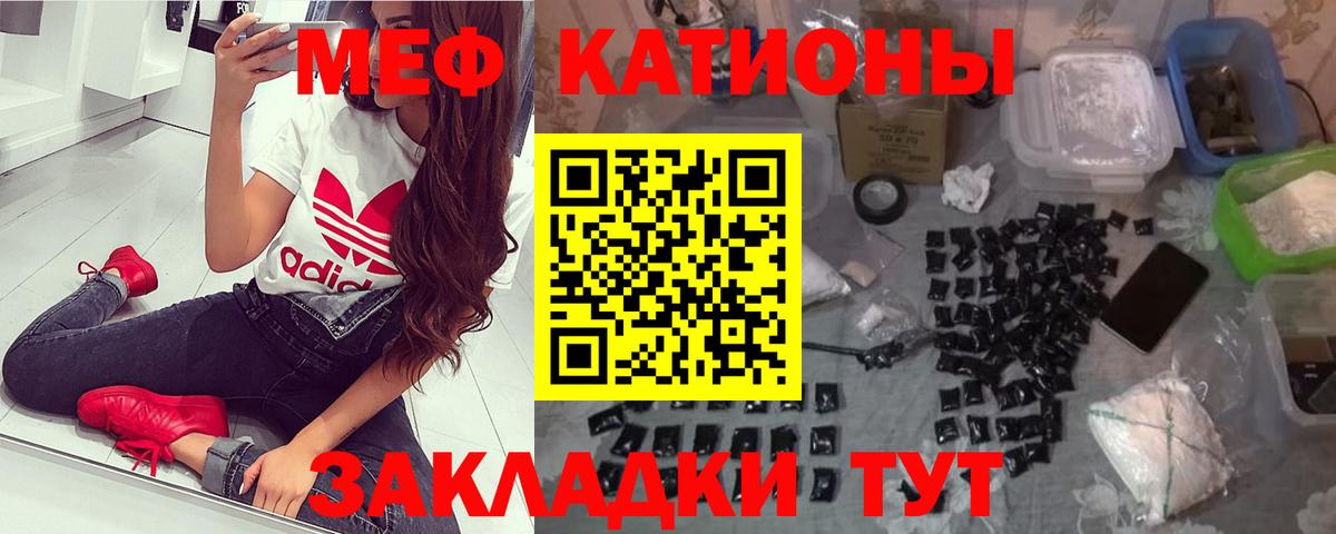Мефедрон кристаллы  Вход с VPN  МЕФ  Иваново  МЯУ-МЯУ кристаллы  Мефедрон 