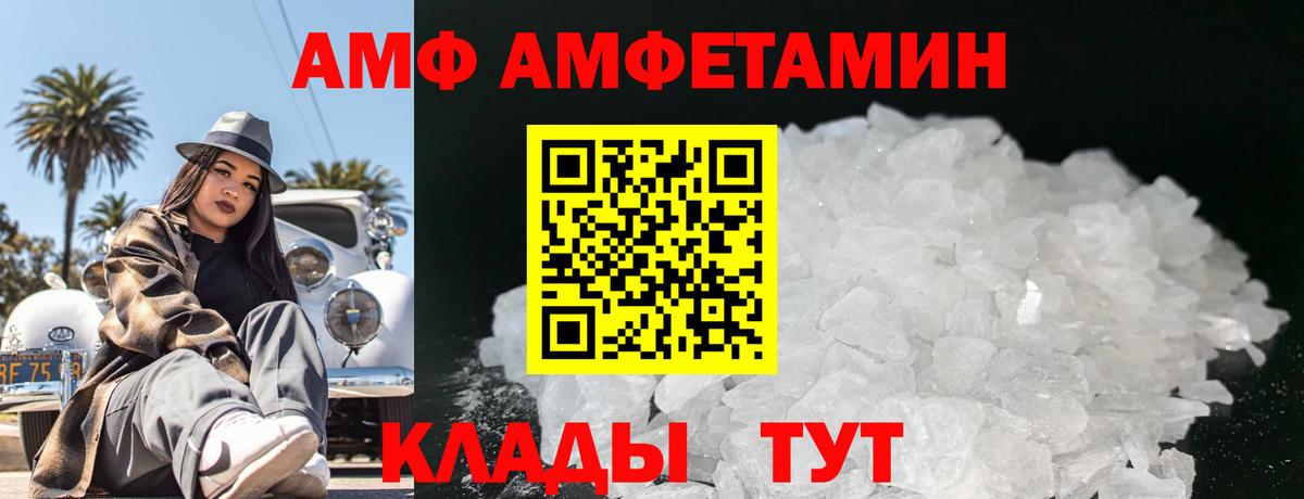 Метамфетамин мет Иваново