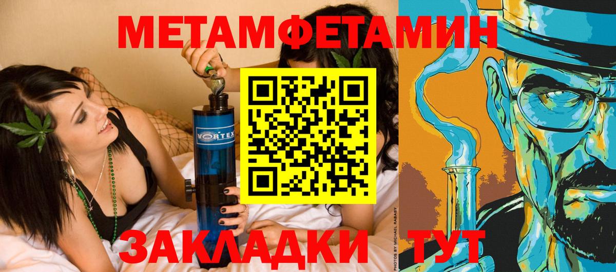 Первитин пудра  МЕТАМФЕТАМИН  Первитин пудра  Иваново  Вход с VPN 