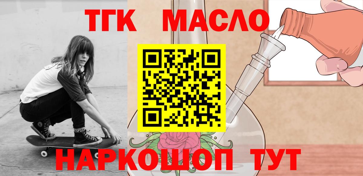 Дистиллят ТГК гашишное масло Иваново